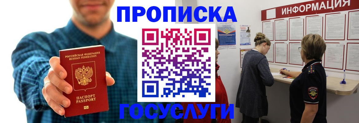 временная регистрация в квартире в Нальчике