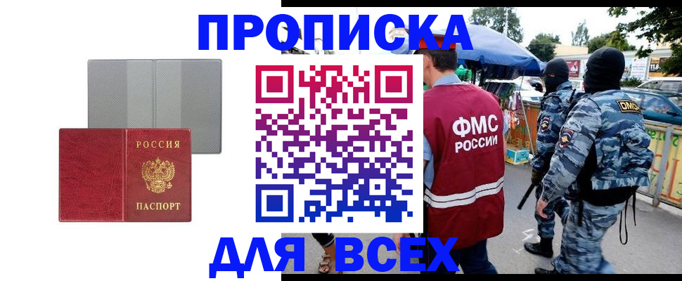 временная регистрация госуслуги в Нальчике