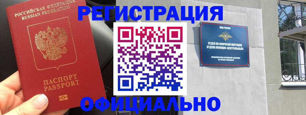 прописка поиск в Нальчике